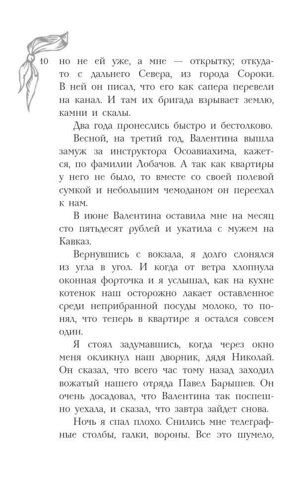 Судьба барабанщика — фото 12