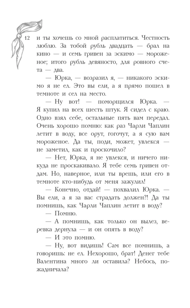 Судьба барабанщика — фото 14