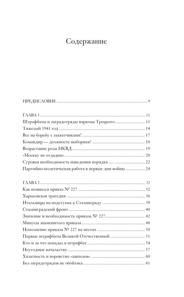 Baudžiamieji batalionai — nuotrauka 4