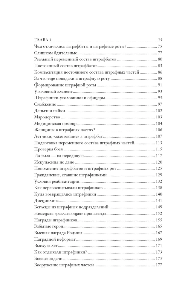 Baudžiamieji batalionai — nuotrauka 5