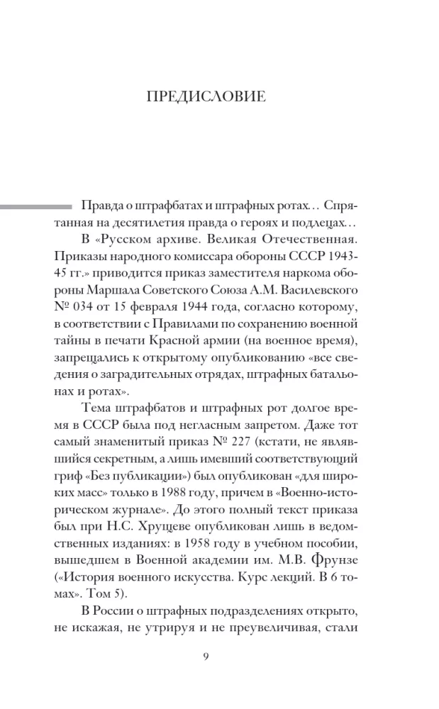 Baudžiamieji batalionai — nuotrauka 8