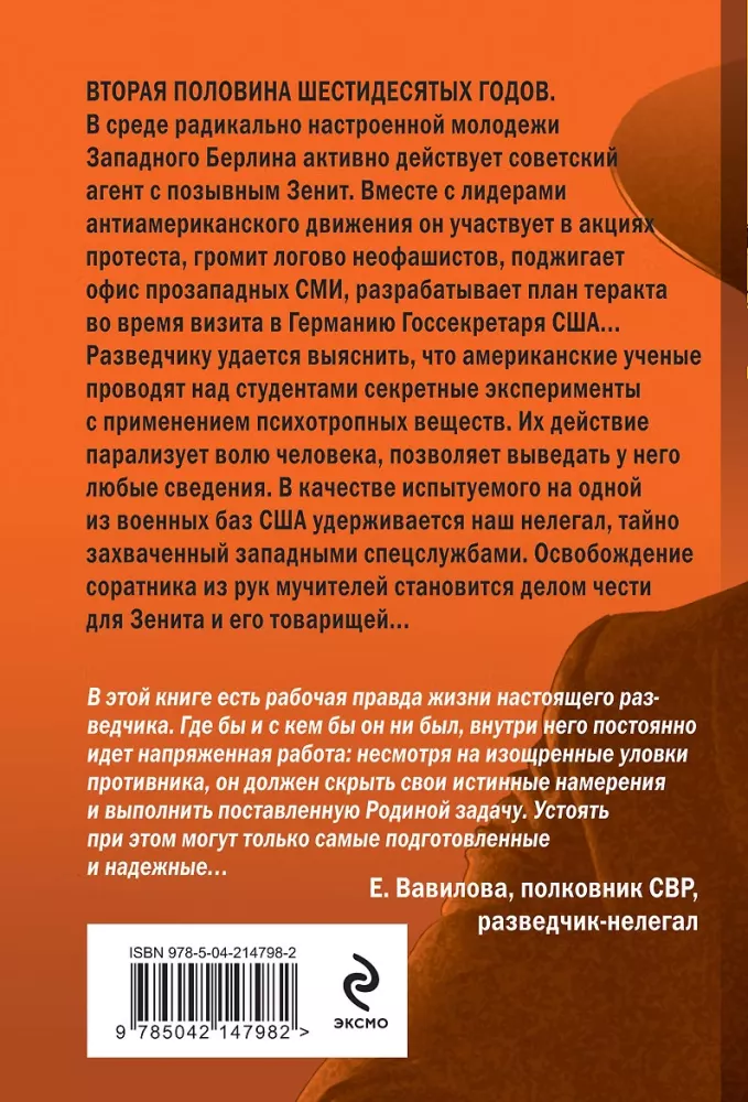 Izsaukuma zīme Zenīts — foto 3
