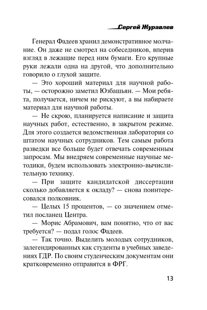 Izsaukuma zīme Zenīts — foto 10