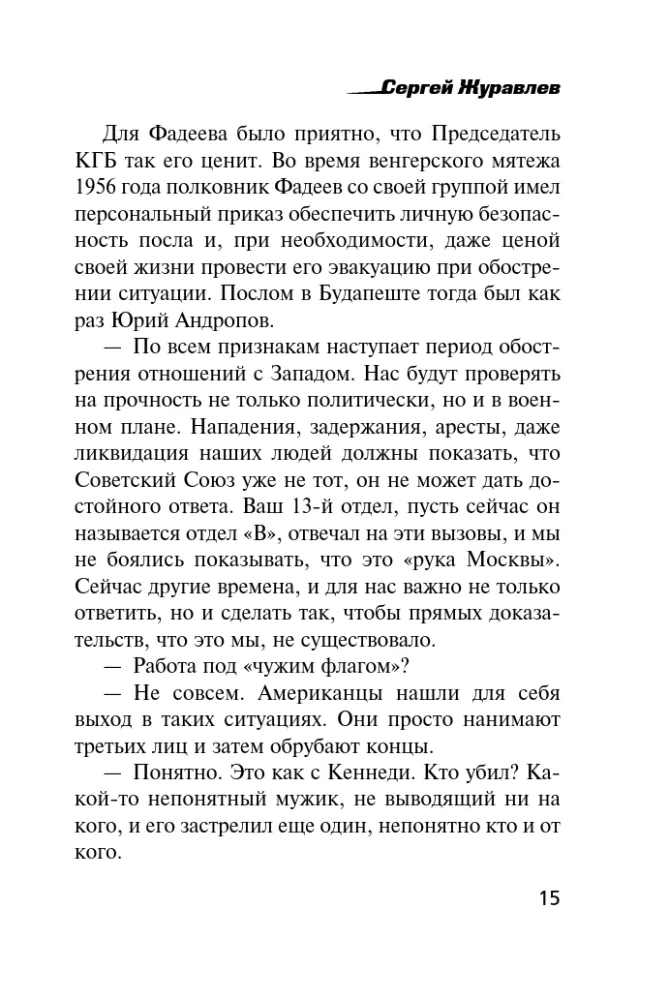 Izsaukuma zīme Zenīts — foto 12