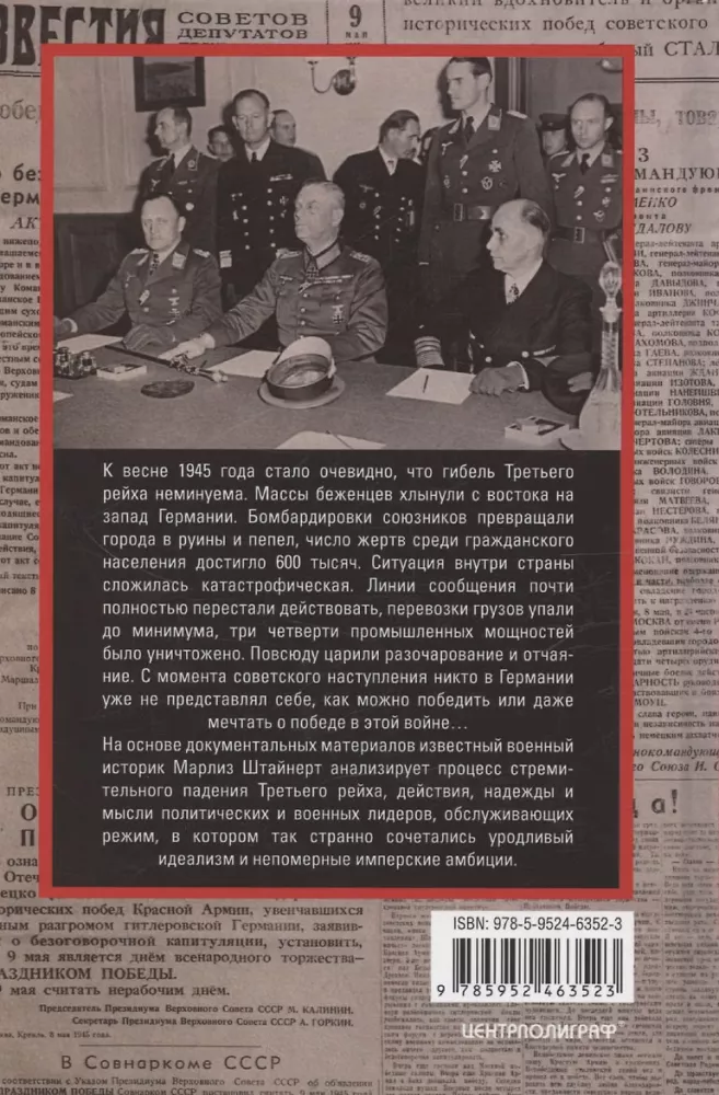 Kapitulierung Deutschlands. Der Zusammenbruch des Regimes von Großadmiral Dönitz. 1945 — Foto 2