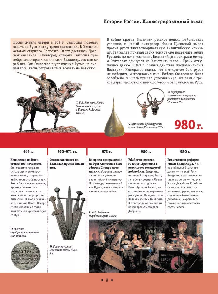 Die Geschichte Russlands. Großer illustrierter Atlas — Foto 10