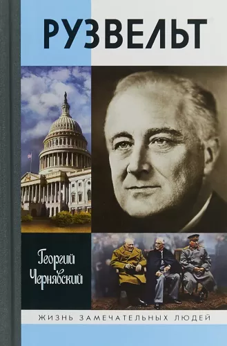 Franklin Roosevelt