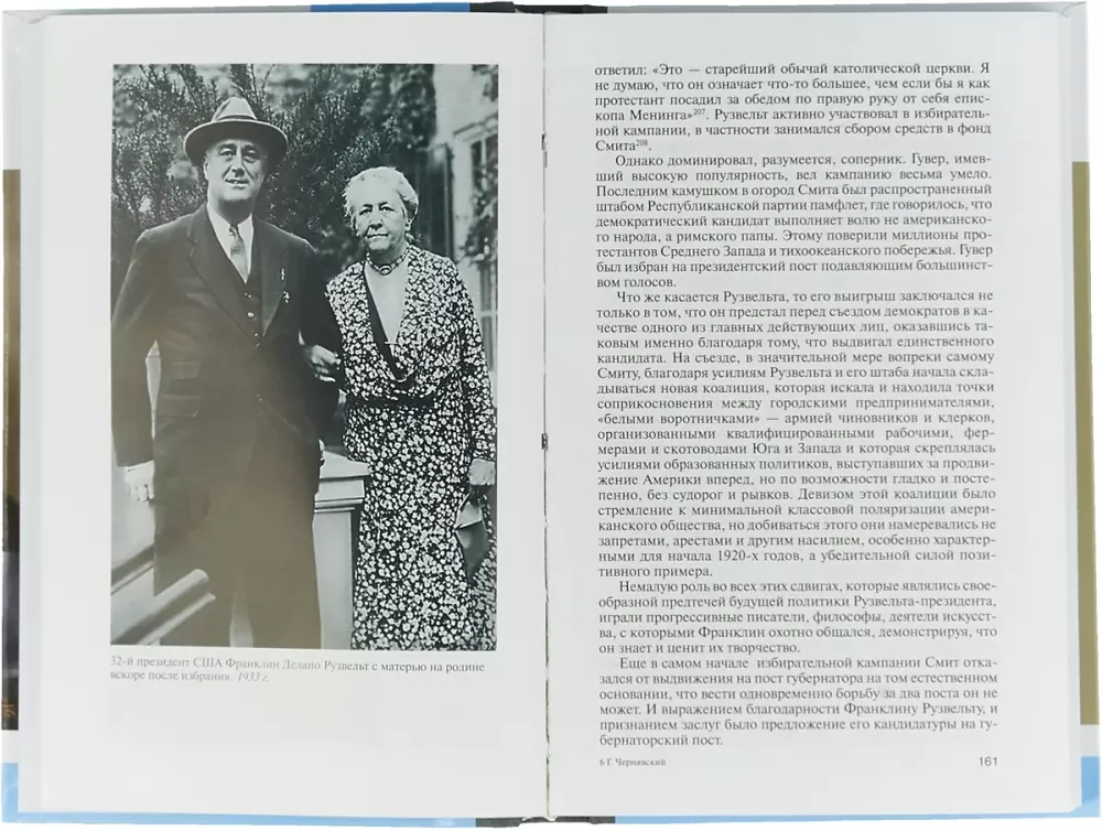 Franklin Roosevelt — photo 2