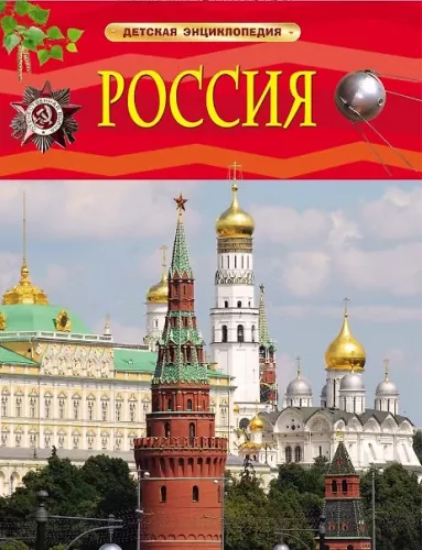Russland