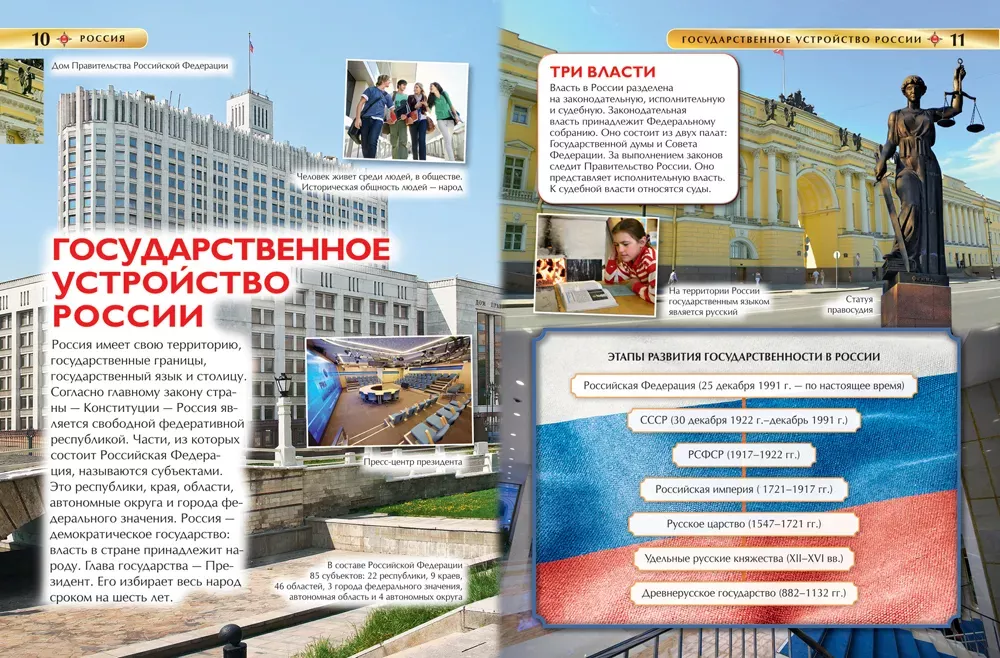 Russland — Foto 3