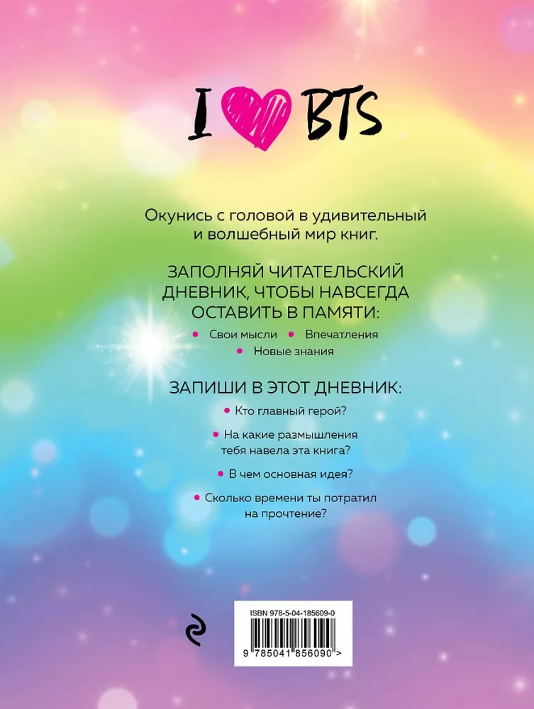 Reading Diary - I love BTS — photo 2