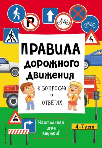 Ceļu satiksmes noteikumi jautājumos un atbildēs