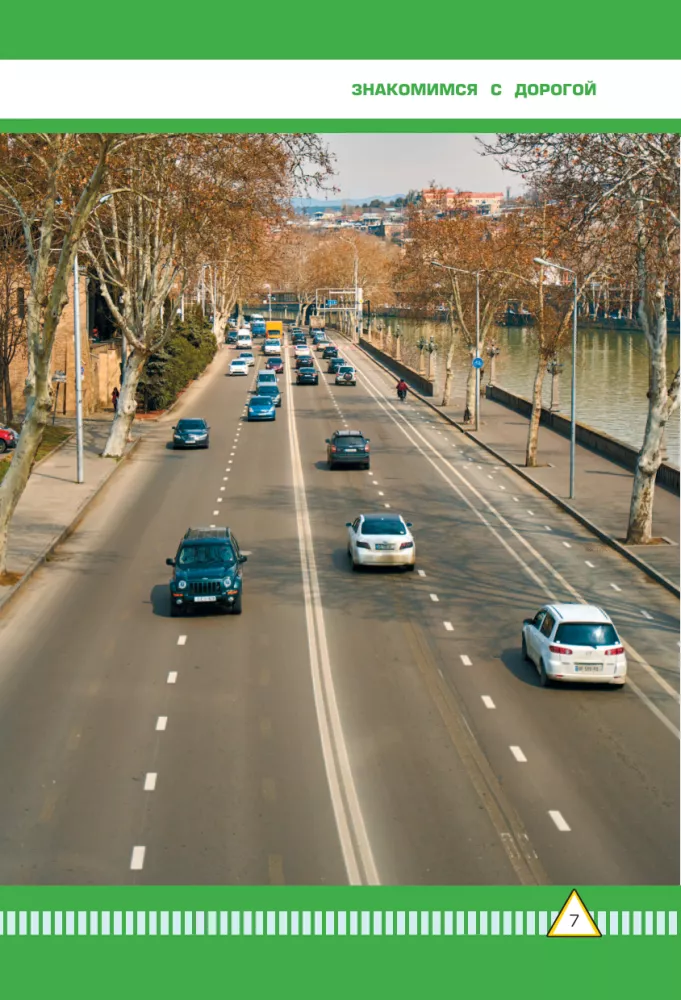 Traffic Rules in Questions and Answers — photo 7