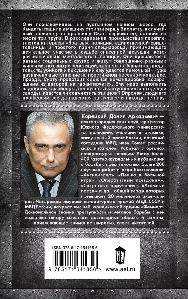 Tagasitulek ei ole garanteeritud — foto 2
