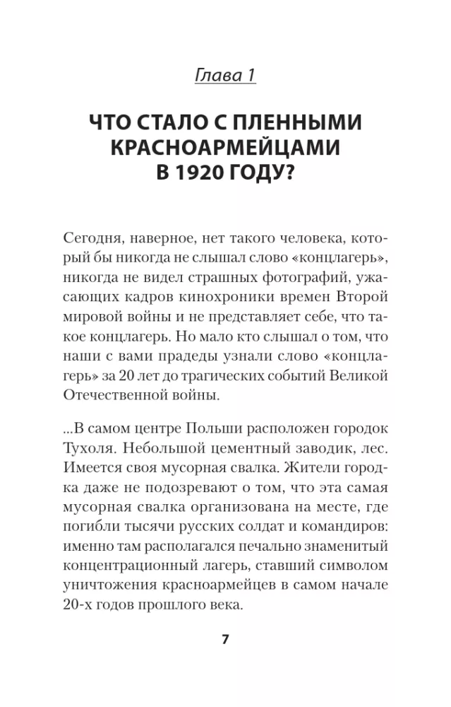 Meli Pospolita. Pīters kabatā — foto 2