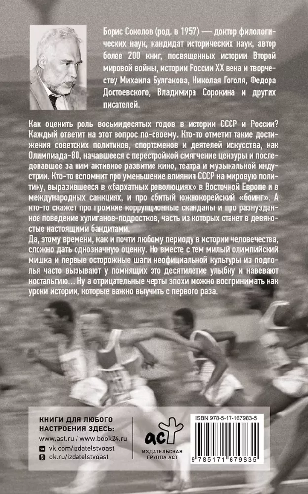 Olimpiniai aštuntieji — nuotrauka 2