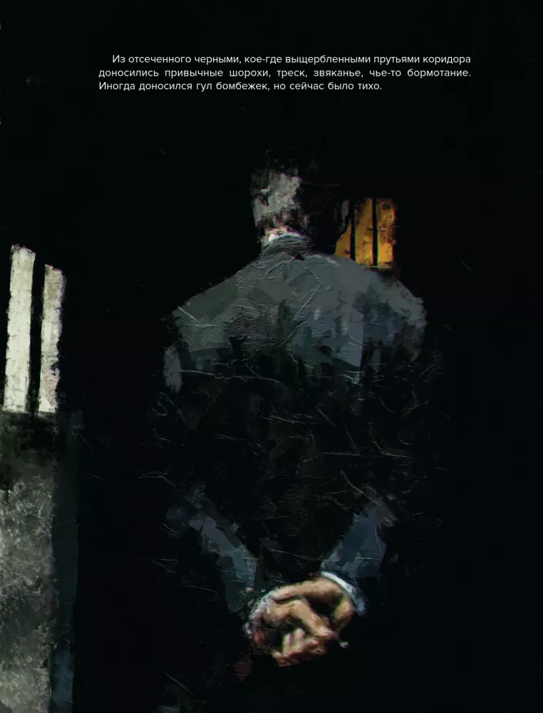 Legend Zorgest. Graafiline romaan XX sajandi suurimast luuretegelasest — foto 8