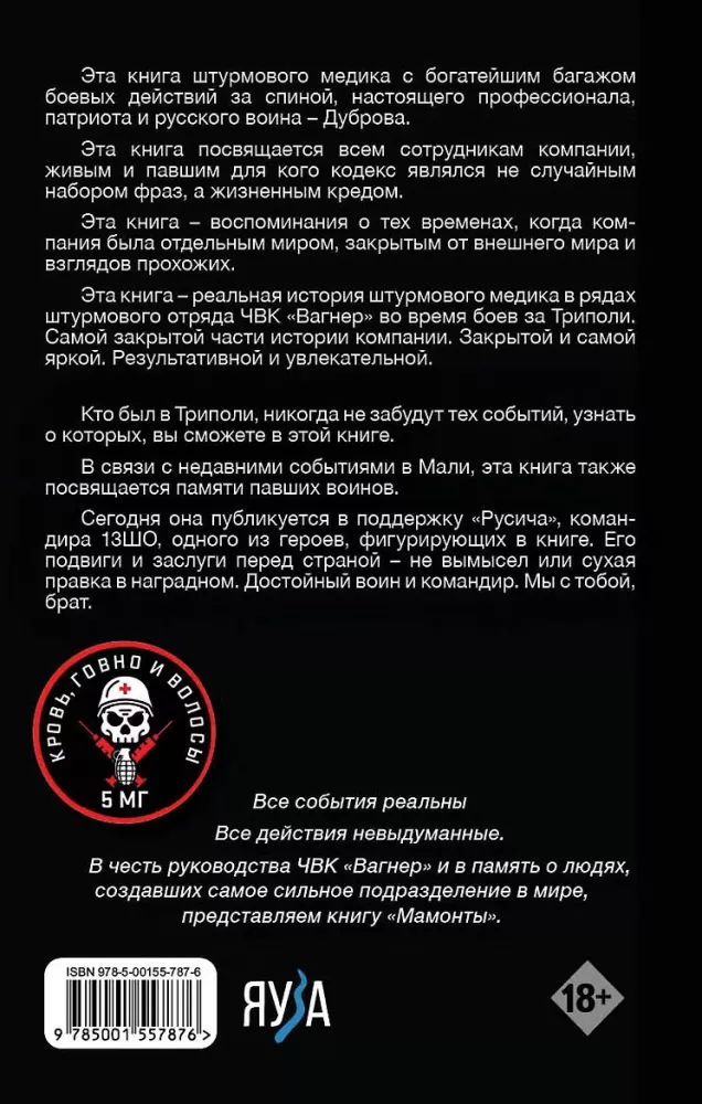 Mammutid — foto 3