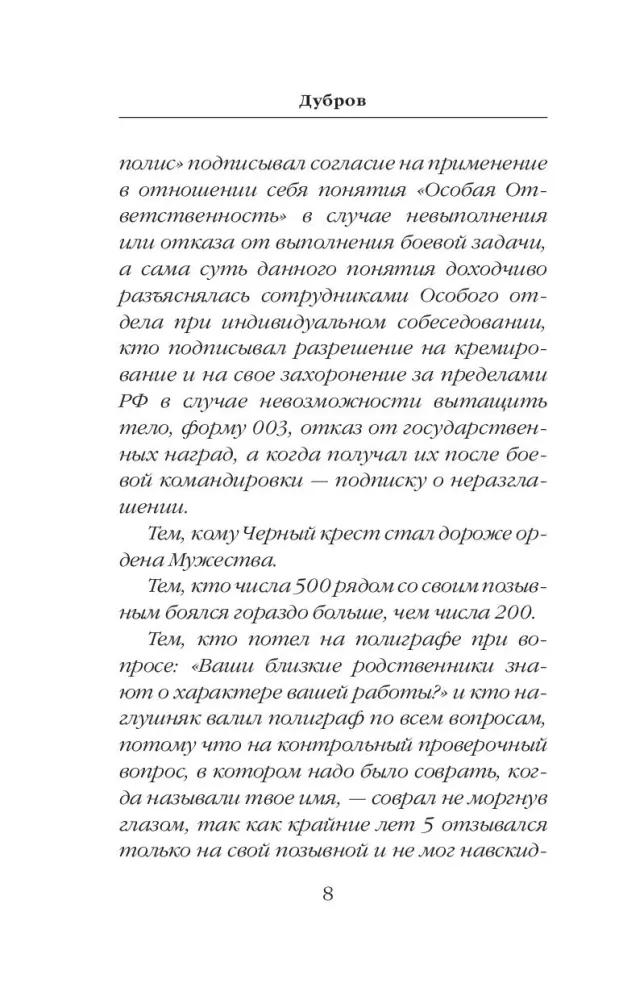 Mammutid — foto 6