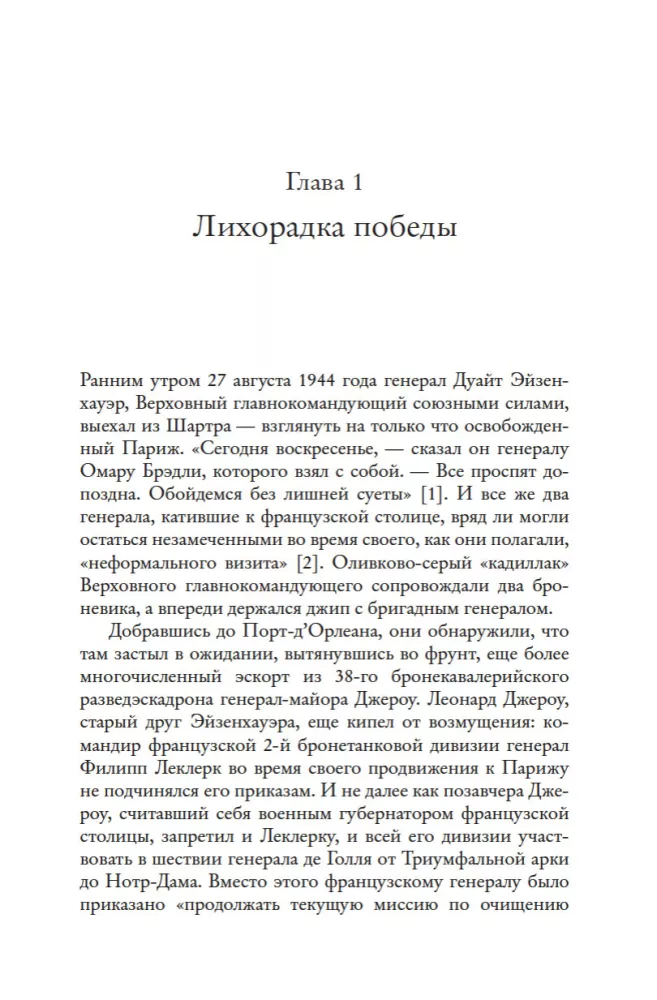 Operacja Ardeny 1944: Ostatnia awantura Hitlera — zdjęcie 4