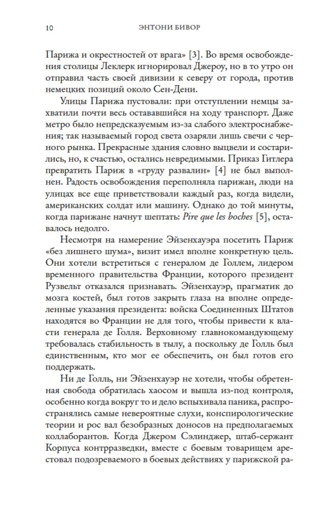Operacja Ardeny 1944: Ostatnia awantura Hitlera — zdjęcie 5