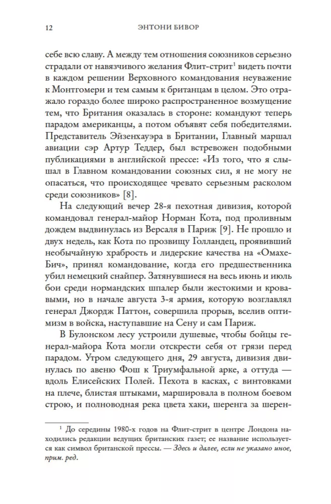 Operacja Ardeny 1944: Ostatnia awantura Hitlera — zdjęcie 7
