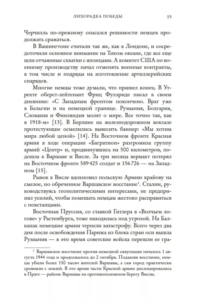 Operacja Ardeny 1944: Ostatnia awantura Hitlera — zdjęcie 10