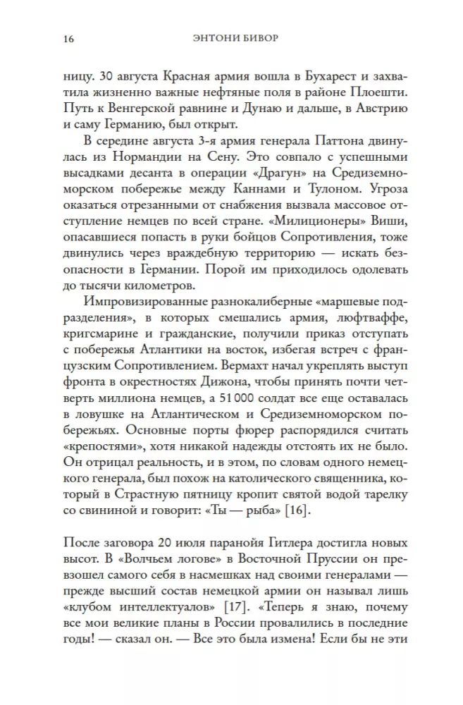 Operacja Ardeny 1944: Ostatnia awantura Hitlera — zdjęcie 11