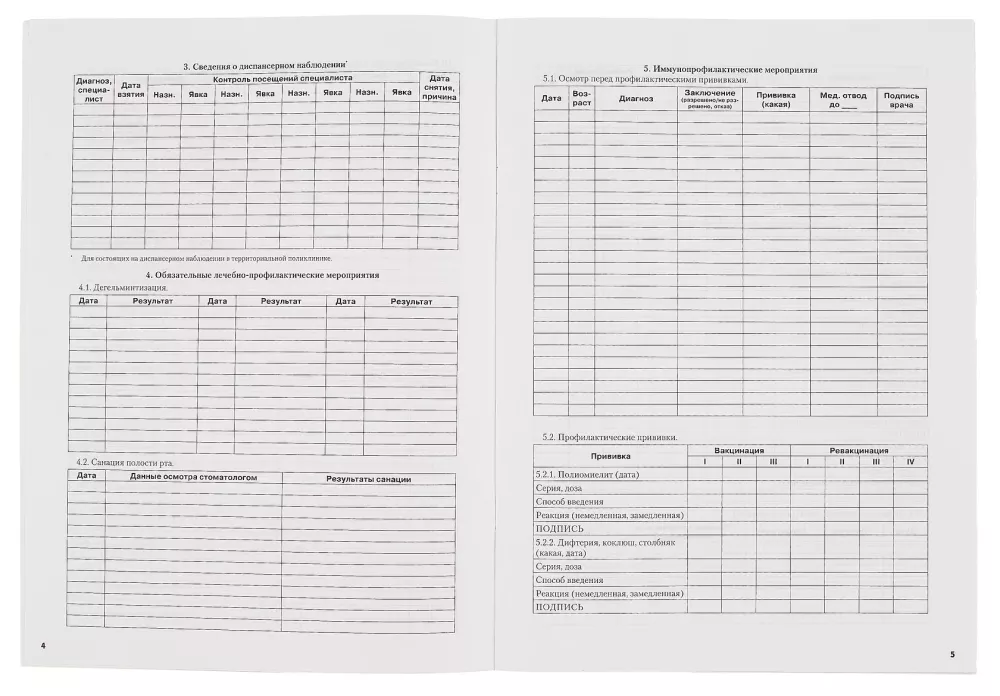 Child Medical Card for Educational Institutions — photo 3