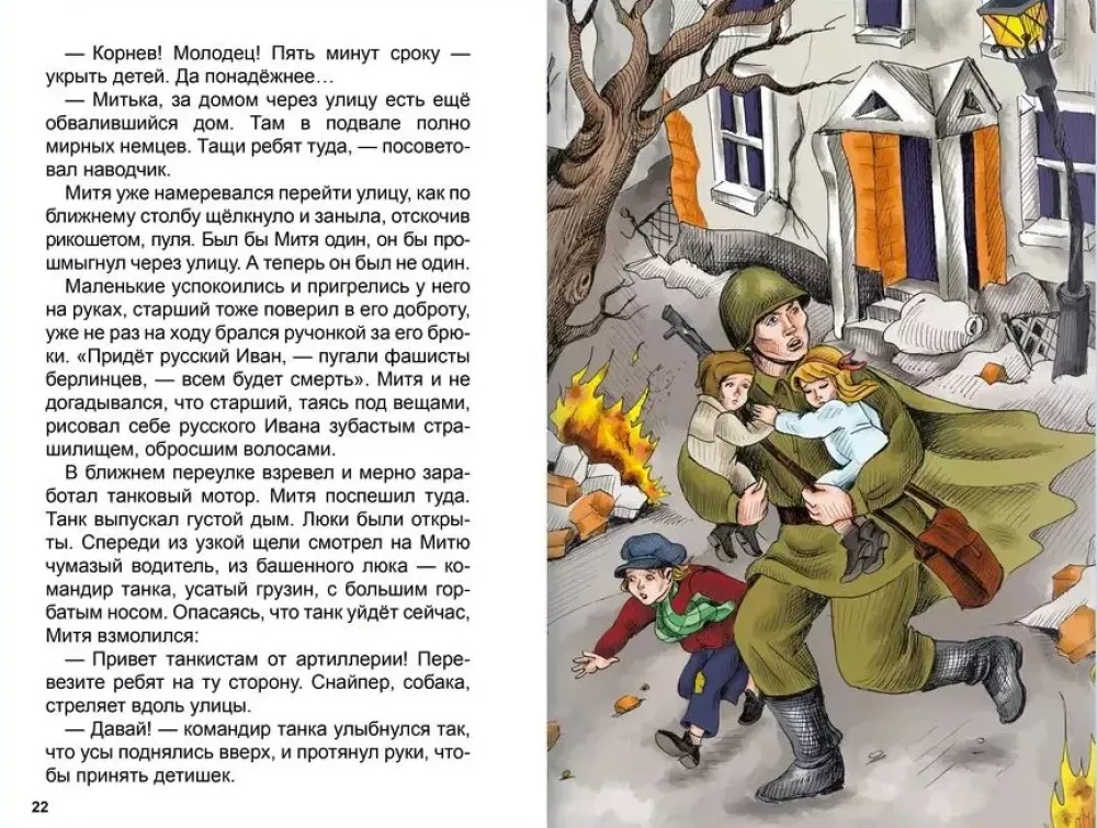 Poems and Stories about War — photo 2