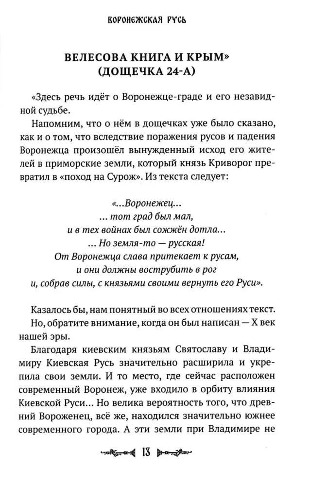 Venemaa nõiad — foto 5