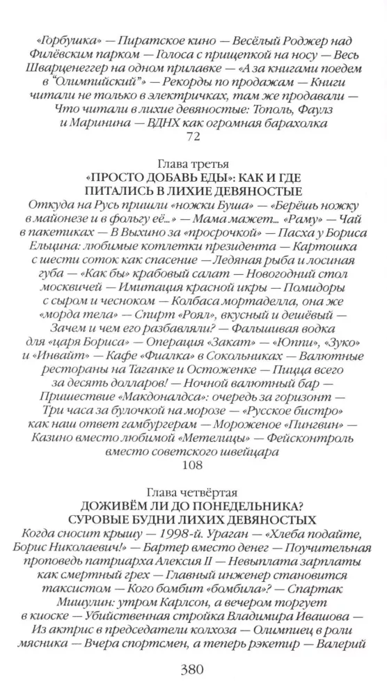 Codzienne życie Moskwy w szalonych latach dziewięćdziesiątych — zdjęcie 3