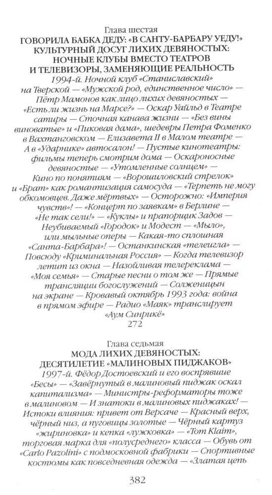 Codzienne życie Moskwy w szalonych latach dziewięćdziesiątych — zdjęcie 5