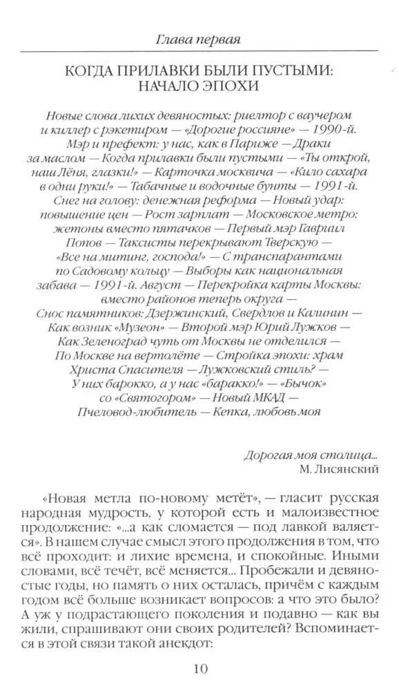 Codzienne życie Moskwy w szalonych latach dziewięćdziesiątych — zdjęcie 7