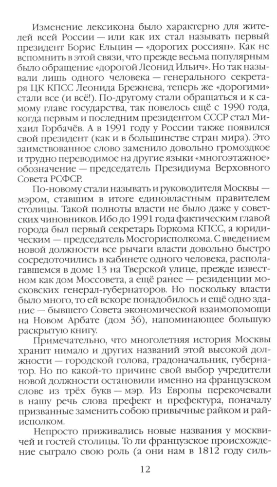 Codzienne życie Moskwy w szalonych latach dziewięćdziesiątych — zdjęcie 9