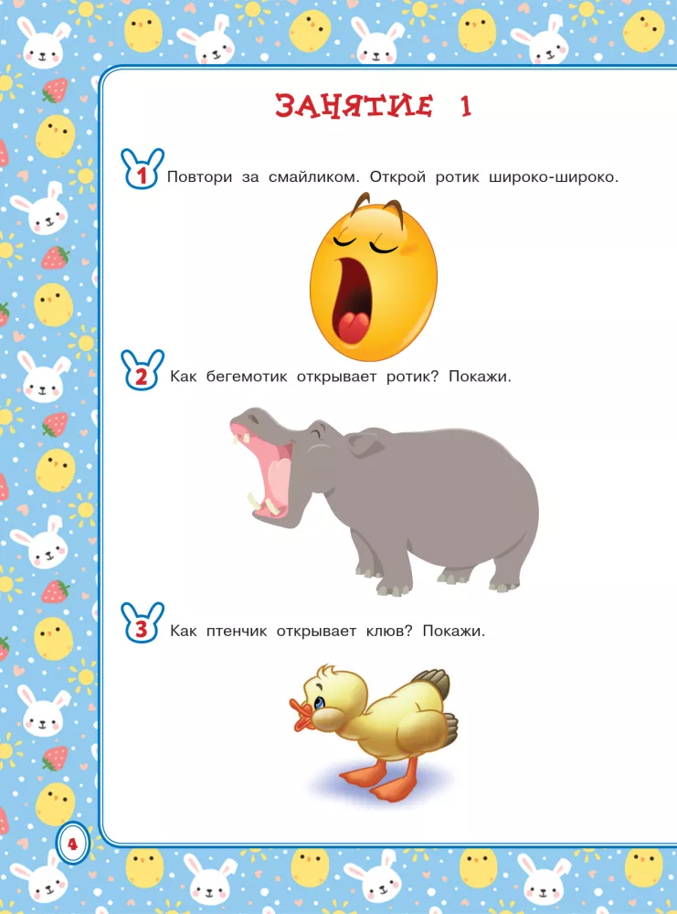 От звукоподражания к словам: для детей от 2-х лет — фото 4