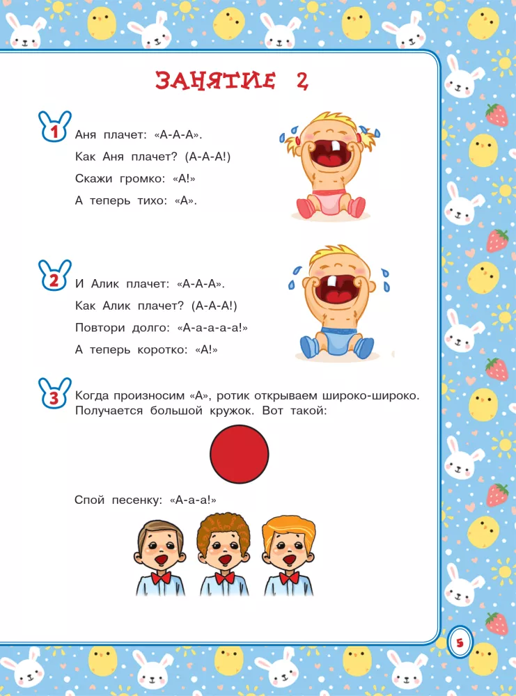 От звукоподражания к словам: для детей от 2-х лет — фото 5