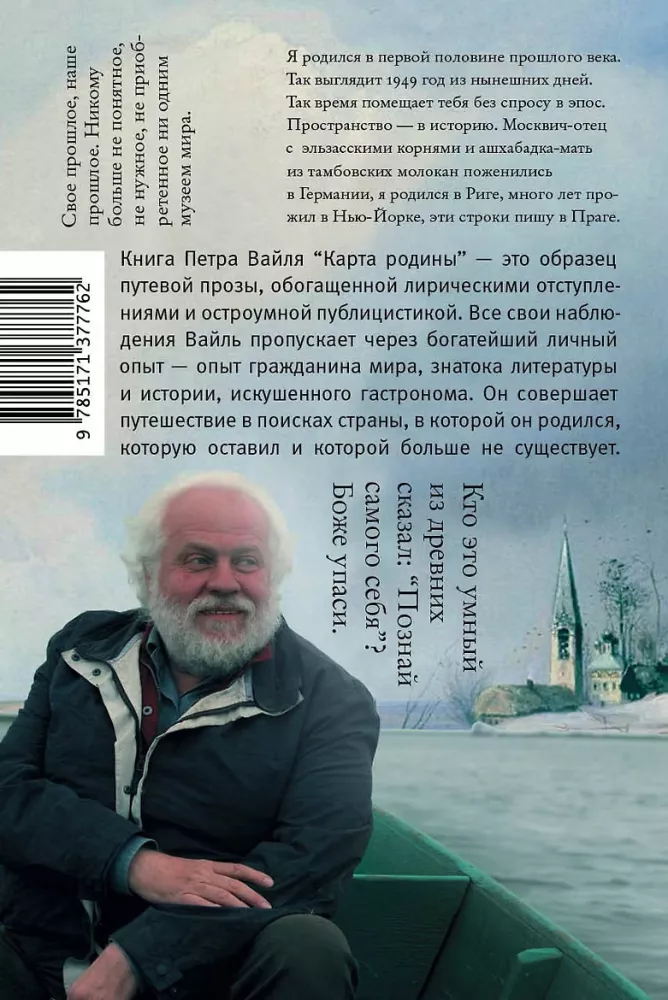 Карта родины — фото 2