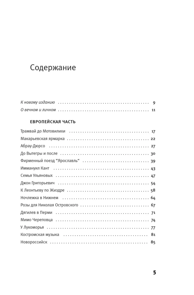 Карта родины — фото 3