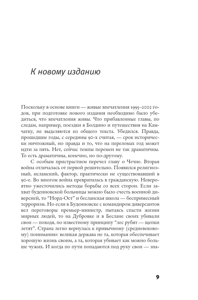 Карта родины — фото 7