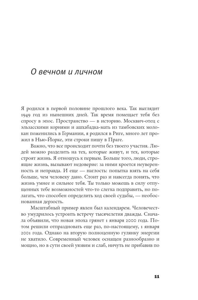 Карта родины — фото 9