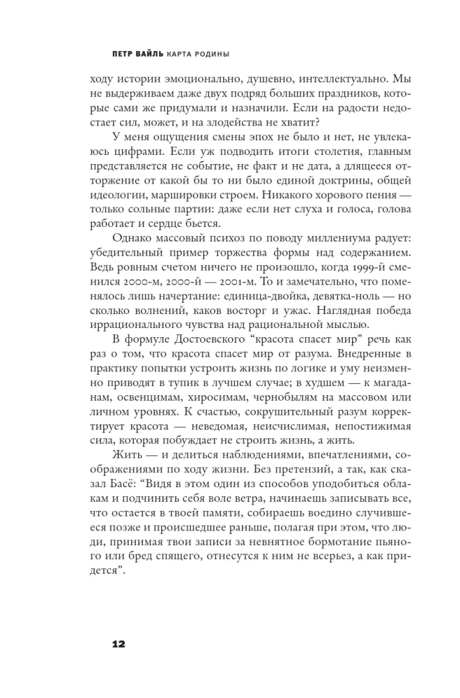 Карта родины — фото 10