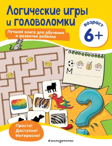 Logical Games and Puzzles: For Children Aged 6 and Up