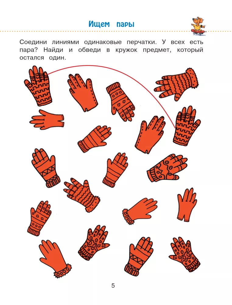 Loģiskās spēles un mīklas: bērniem no 6 gadiem — foto 7