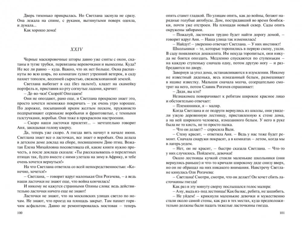 Svetłana. Mama: opowiadania — zdjęcie 4