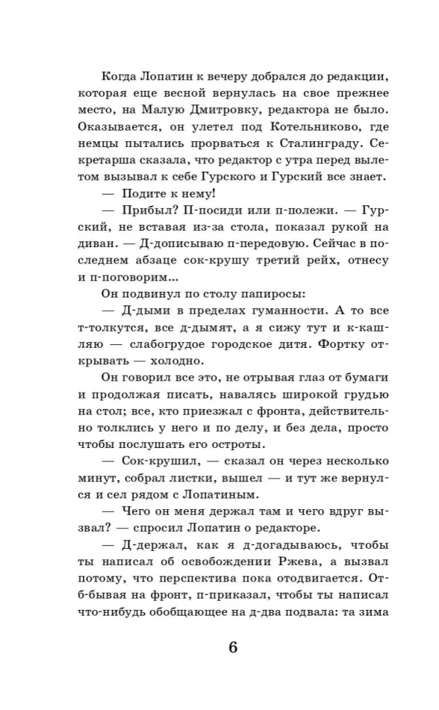 Dvidešimt dienų be karo — nuotrauka 5