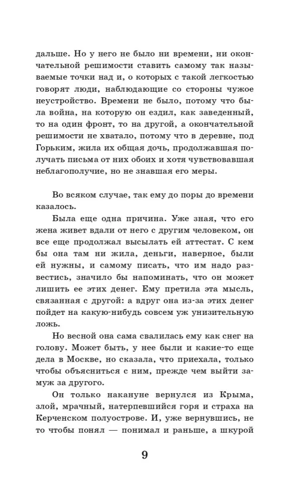 Dvidešimt dienų be karo — nuotrauka 8