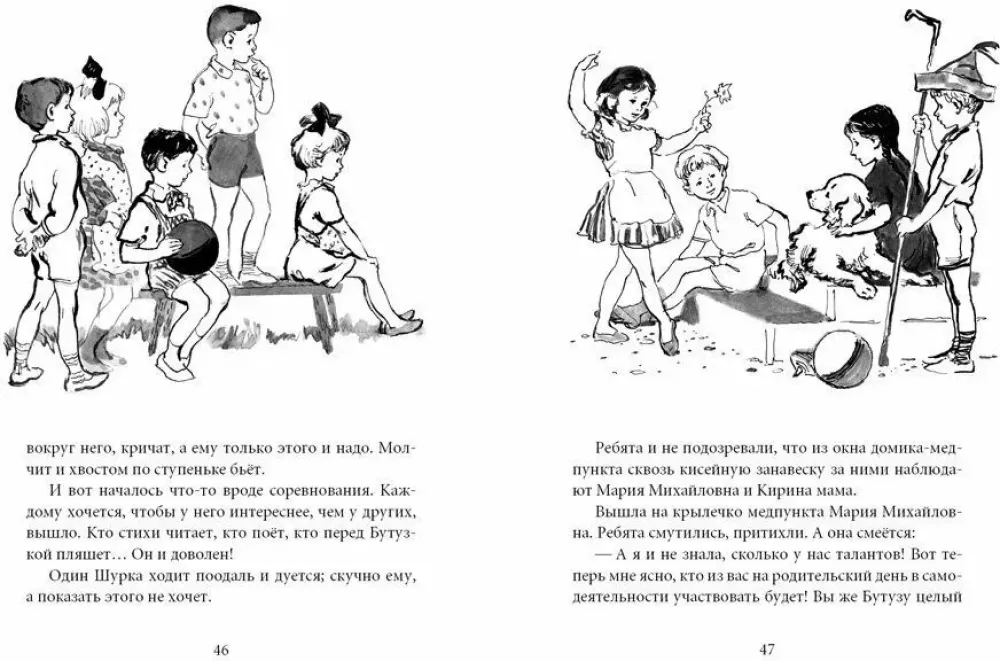 Balta kažokāda — foto 3