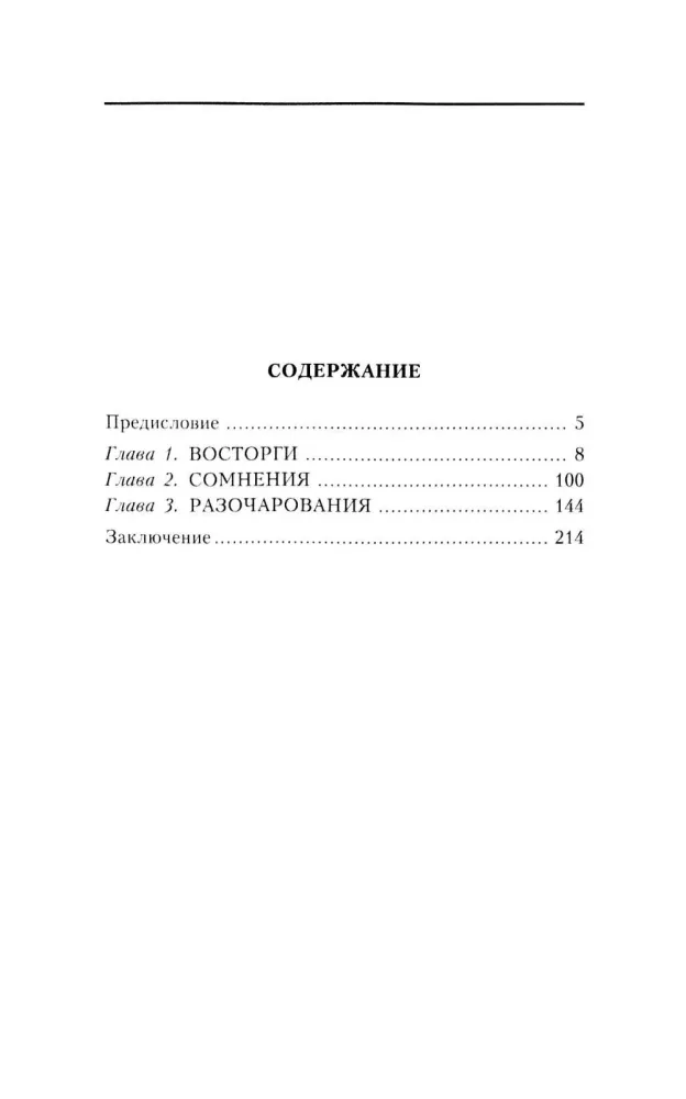 Sarunas ar Staļinu — foto 2