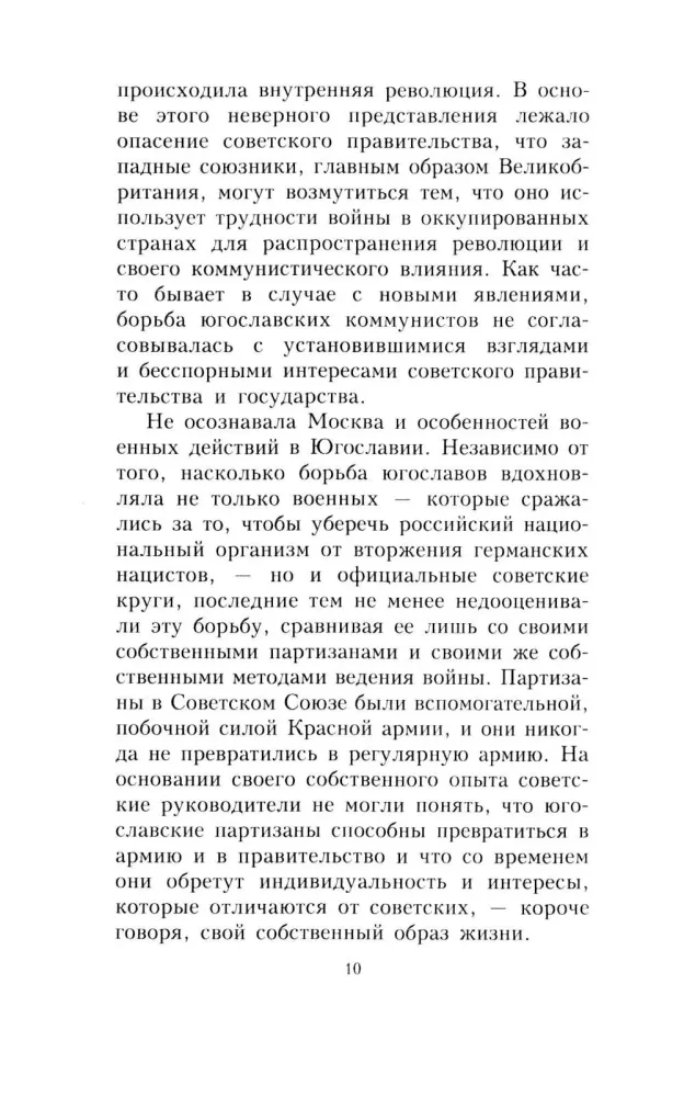 Sarunas ar Staļinu — foto 5